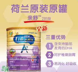 美赞臣亲舒水解奶粉好吗,美赞臣亲舒是低乳糖奶粉吗 美赞臣亲舒水解奶粉好吗,美赞臣亲舒是低乳糖奶粉吗