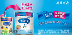 港版美赞臣安婴儿1段怎么样,美赞臣1段安婴儿婴儿奶粉