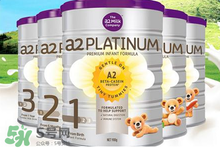 a2奶粉的分段情况,a2奶粉一共有几个阶段