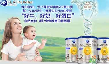 a2奶粉出了问题怎么还在卖,新西兰a2奶粉停产