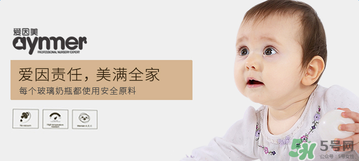 爱因美的奶瓶怎么样,爱因美奶瓶怎么样为什么那么便宜