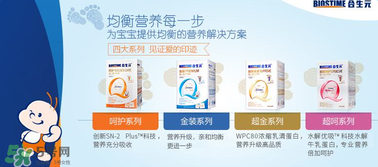 合生元奶粉怎么样好不好,合生元奶粉性价比高吗