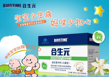 合生元益生菌多大的宝宝可以吃,合生元益生菌适合几岁