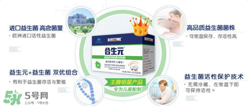 合生元益生菌正确吃法,合生元益生菌怎么吃?有什么需要注意的?