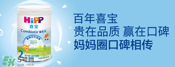 喜宝有机益生菌奶粉怎么样,喜宝有机奶粉和益生菌奶粉的区别 喜宝有机益生菌奶粉怎么样,喜宝有机奶粉和益生菌奶粉的区别