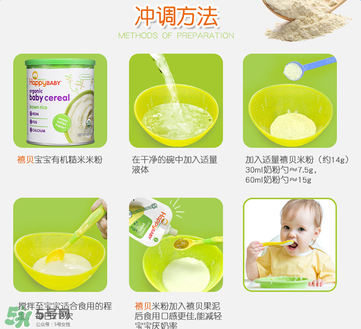 贝拉米米粉6+怎么冲调,禧贝米粉的优缺点