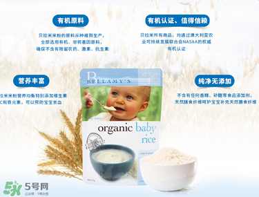 贝拉米有机奶粉怎么样,贝拉米米粉怎么样啊