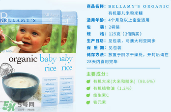 贝拉米米粉含铁量高吗,嘉宝米粉和贝拉米米粉哪个含铁量高