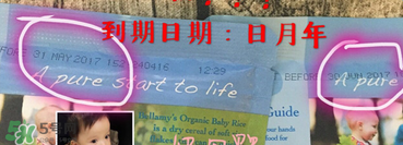 贝拉米米粉保质期多长时间怎么看,贝拉米米粉如何查看保质期