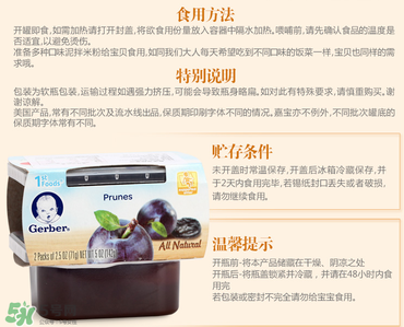 嘉宝果泥要不要放冰箱,嘉宝果泥怎么看保质期 嘉宝果泥要不要放冰箱,嘉宝果泥怎么看保质期