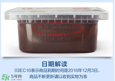 嘉宝果泥保质期多长时间,嘉宝西梅泥生产日期怎么看 嘉宝果泥保质期多长时间,嘉宝西梅泥生产日期怎么看