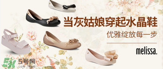 melissa是什么牌子,melissa是哪国的牌子