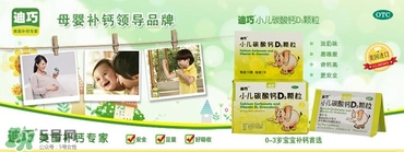 迪巧 小儿碳酸钙D3颗粒怎么样,迪巧小儿碳酸钙d3颗粒和钙维生素D颗粒