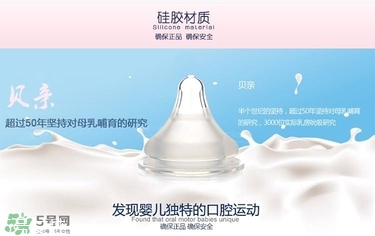 怎么看贝亲奶嘴的型号,贝亲奶嘴型号区别图片