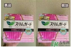 花王卫生巾多少钱一包,花王液体卫生巾