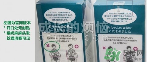 京东betta奶瓶是正品吗,日本贝塔奶瓶真假辨别