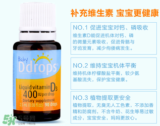 ddrops吃了三滴要紧吗,ddrops维生素d3