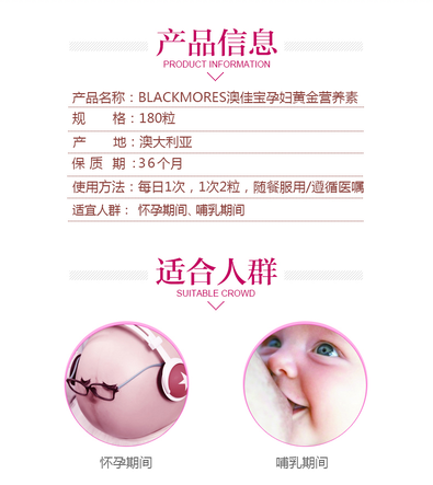 澳佳宝孕妇黄金素怎么吃,澳佳宝黄金素营养成分