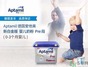 德国版爱他美pre和1段区别,爱他美pre和1段区别 德国版爱他美pre和1段区别,爱他美pre和1段区别