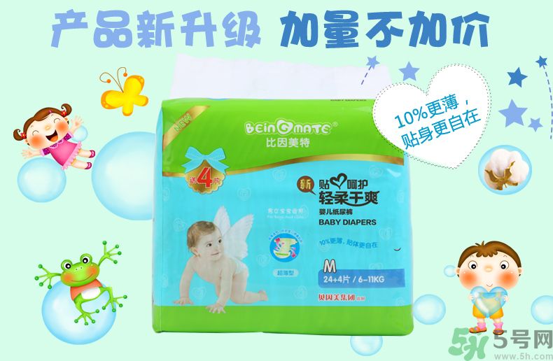 美优宝纸尿裤,宝婴美纸尿裤
