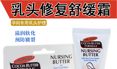 孕妇乳头怎么保养,孕妇用什么乳液 孕妇乳头怎么保养,孕妇用什么乳液