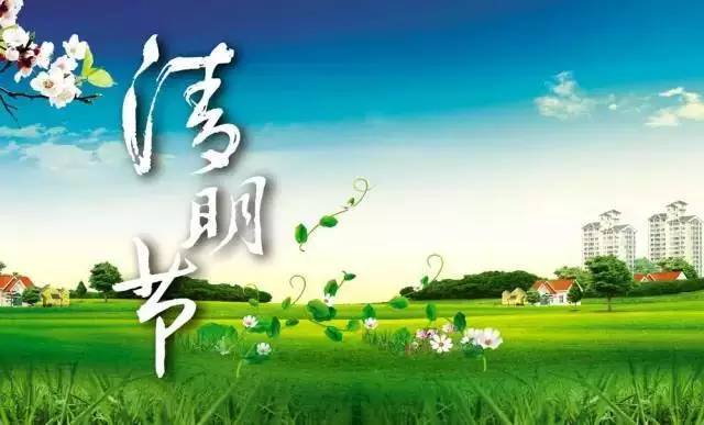 清明节能搬家吗,清明节前后能不能搬家