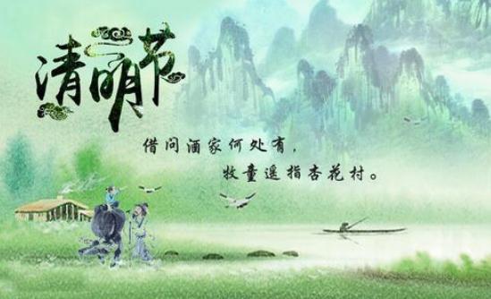 清明节属于节气还是节日?,清明节是节气还是节日