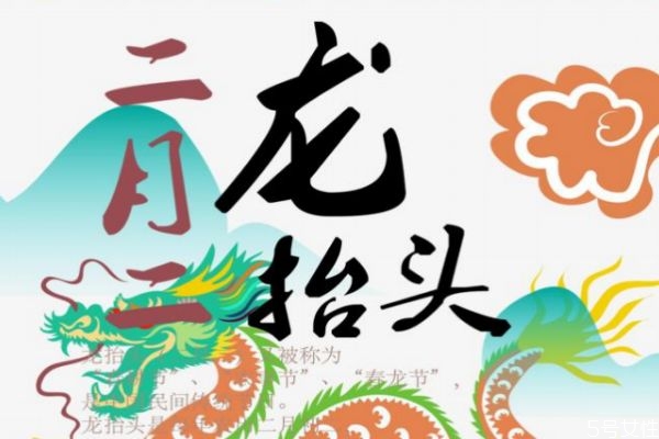 二月二有哪些风俗活动山东,二月二有哪些风俗活动提升运气