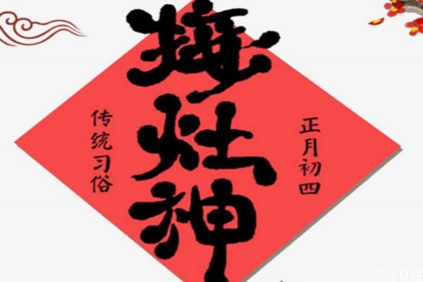 男不祭月女不祭灶含义,男不祭月女不祭灶成因