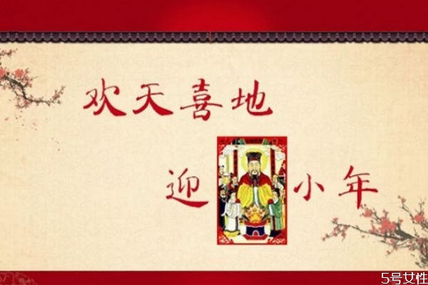 北方小年南方小年是什么意思,南方小年是什么意思?