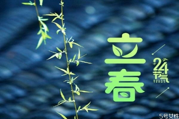 立春如何躲春有什么歌曲,立春如何躲春2021的注意事项 立春如何躲春有什么歌曲,立春如何躲春2021的注意事项