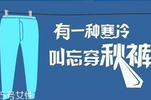 老寒腿年轻人会有吗,老寒腿为什么得