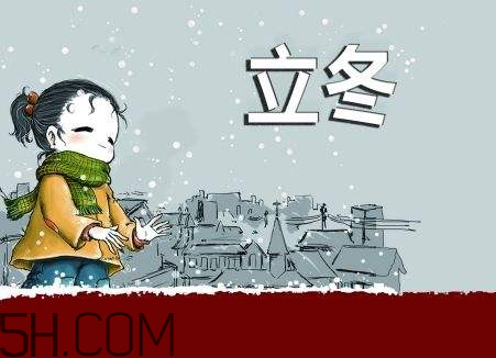 立冬可以上坟吗,立冬上坟还是冬至上坟