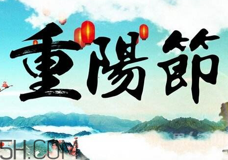 重阳节可以出门吗?,重阳节晚上为什么不能出门