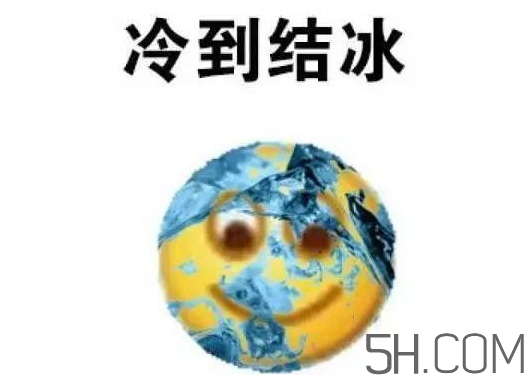 今年最强冷空气来袭,2016年最强冷空气