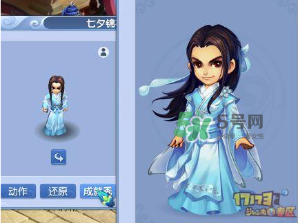 2017七夕限量锦衣,2020梦幻七夕限量锦衣