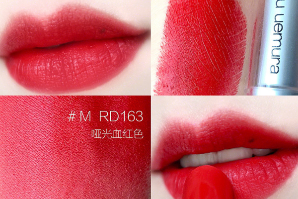 植村秀mrd163是什么颜色,植村秀mrd163多少钱