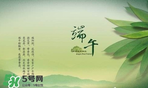 端午节说安康还是快乐好,端午节说安康还是快乐?