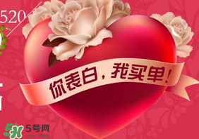 520为什么是我爱你的意思,520是不是我爱你 520为什么是我爱你的意思,520是不是我爱你