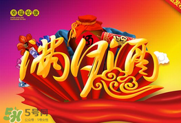 清明节可以办满月酒吗?,元旦办满月酒好吗