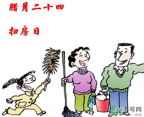 腊月哪天扫房好2021,腊月哪天扫房好2020 腊月哪天扫房好2021,腊月哪天扫房好2020