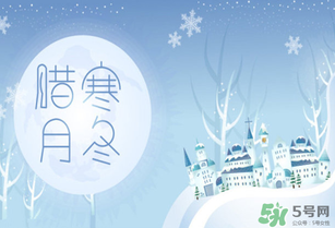 农历腊月有多少天,腊月有多少天,是几月