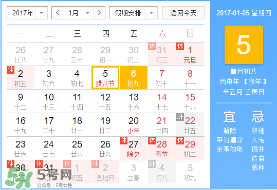 小寒是几九,小寒是几九2021