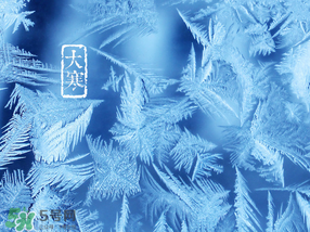 2017年大寒是哪一天,2018年的大寒是哪一天