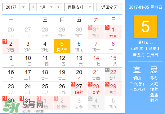 今年的腊八是哪一天,2017年腊八节是哪一天