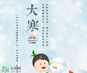 过了大寒是什么节气,大寒是什么节气它的特点是什么 过了大寒是什么节气,大寒是什么节气它的特点是什么