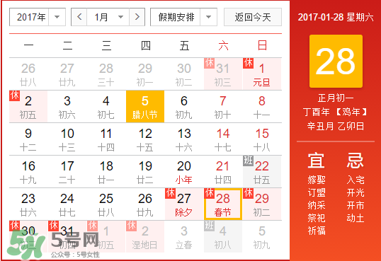 今年春节多少度,今年春节温度多少 今年春节多少度,今年春节温度多少