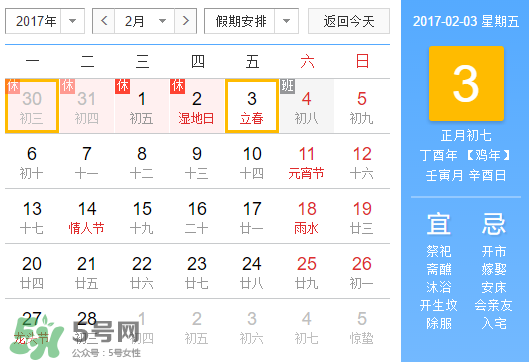 2017年立春时间几点几分几秒,2017年立春时间是什么时候?