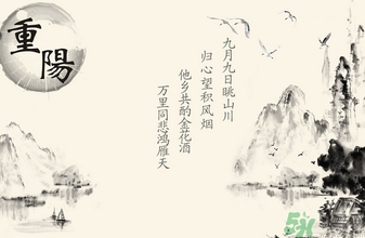 9月9日重阳节是什么星座,农历重阳节是什么星座