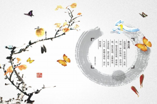 关于冬季养生,冬季健康养生 关于冬季养生,冬季健康养生